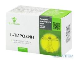 L-Тірозин №50 капс. (20%)