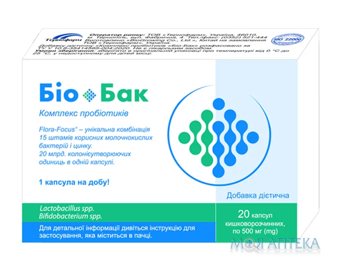 Біо-Бак капсули №20 (10х2)