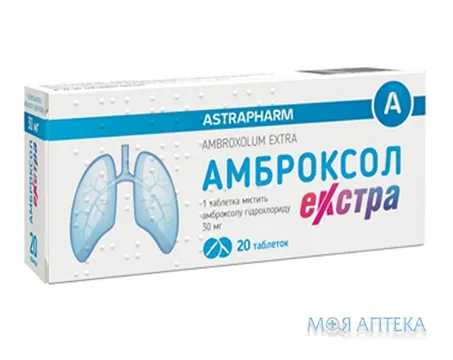 Амброксол Екстра таблетки по 30 мг №20 (10х2)