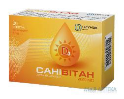 Санивитан Д3 4000 МЕ источник витамина Д3 капсулы упаковка 30 шт