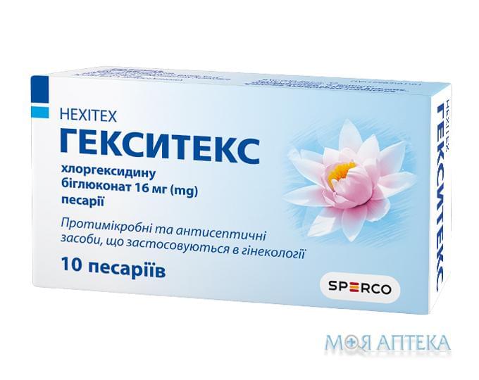 Гекситекс пессарии 16 мг стрип, в пачке №10