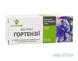 Гортензії екстракт таблетки 0,25г №80
