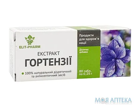 Гортензії екстракт таблетки 0,25г №80