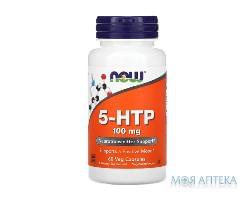 NOW 5-HTP (5-гідроксітріптофан) капс. 100 мг фл. №60