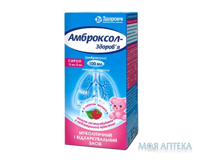 Амброксол-Здоров`я сироп, 15 мг/5 мл по 100 мл у флак.