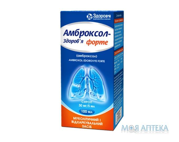 Амброксол-Здоров`я Форте сироп, 30 мг/5 мл по 100 мл у флак.