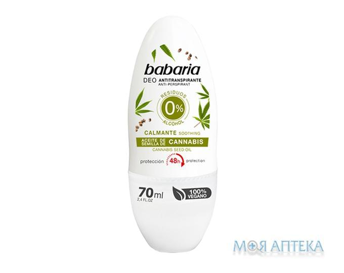 Бабария (Babaria) дезодорант-антиперспирант с маслом семян каннабиса 70 мл