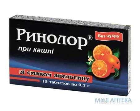 Ринолор при кашлі таб. 0,7г зі смаком апельсину №15