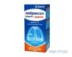 АМБРОКСОЛ-ЗДОРОВЬЕ ФОРТЕ сироп 30 мг/5 мл фл. 100 мл, с мерной ложкой