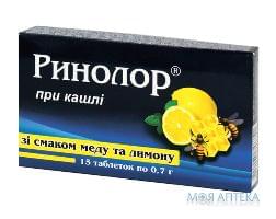 Ринолор при кашле таб. 0,7 г со вкусом меда и лимона №15