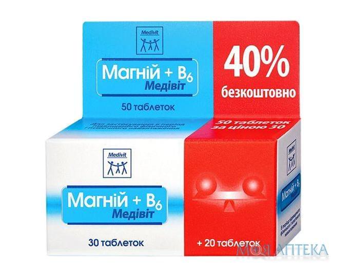 Магній + В6 Медівіт таблетки №50 (10х5)