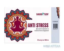 Ванситон (Vansiton) Антистрес капсули №60
