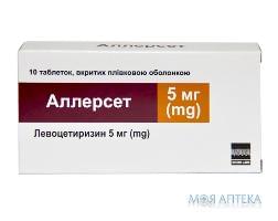 Аллерсет таблетки, в/плів. обол. по 5 мг №10 (10х1)