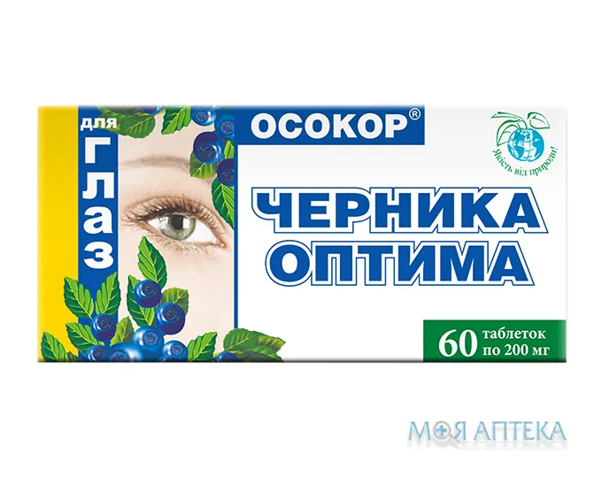 Чорниця-Оптима таблетки №60