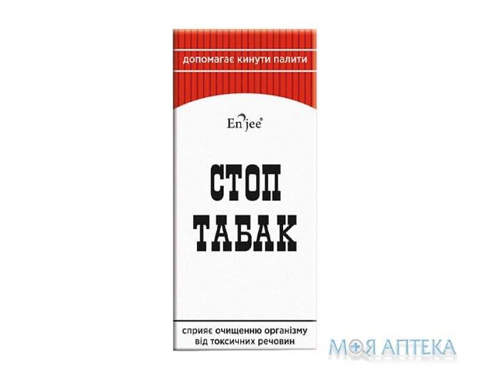 Стоп Тютюн табл. 0,18 г №100