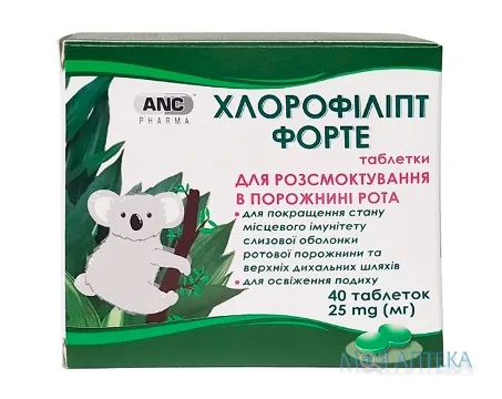 Хлорофіліпт Форте табл. д/розсмокт. №40