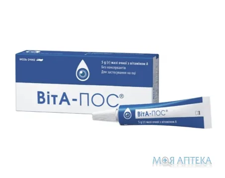 Віта-ПОС мазь очна по 5 г у тубах