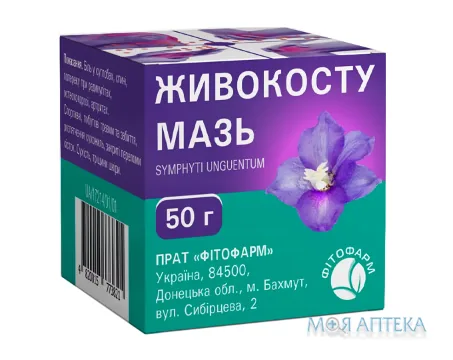 Живокосту мазь банка 50 г №1