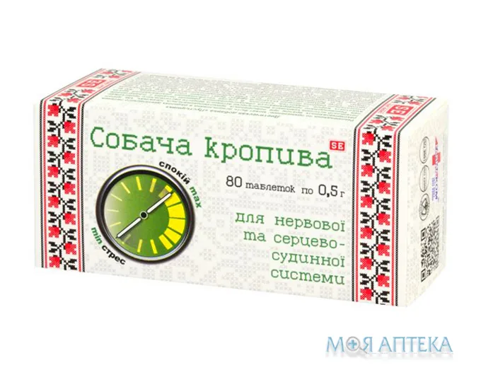 Собача Кропива Фармаком табл. 0,5 г №80