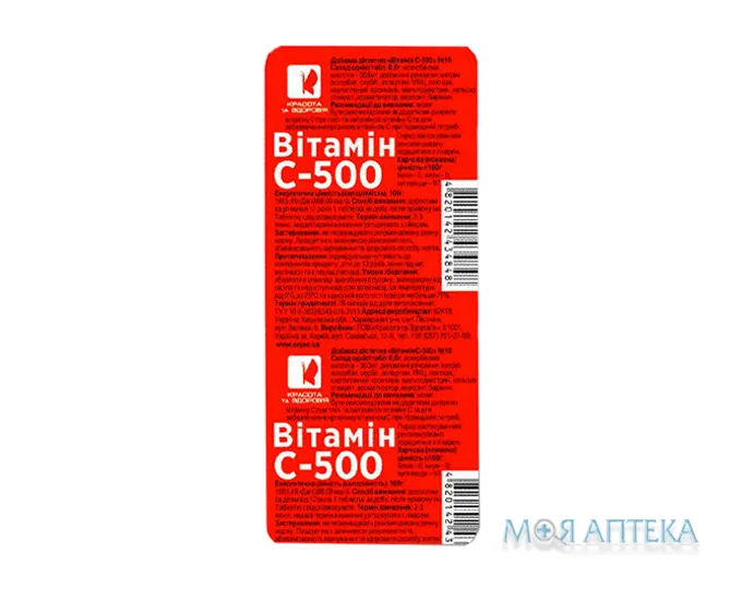 Вітамін С таблетки по 500 мг №10