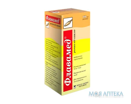 Флавамед від кашлю розчин ор., 15 мг/5 мл по 100 мл у флак.