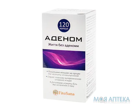 Аденом капс. №120