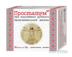 Простатум капс. №30