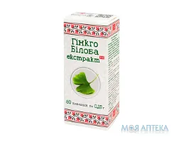 Гінко білоба Екстракт таблетки по 0,25 г №80