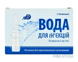 Вода для ін`єкцій розч. д/парентер. заст. 5 мл амп. №10 (5х2)