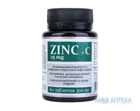 Цинк Актив табл. 500 мг №60
