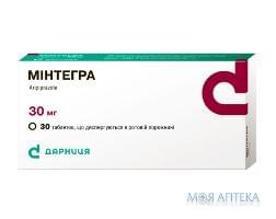 Мінтегра таблетки, дисперг. в рот. порож. по 30 мг №30 (10х3)