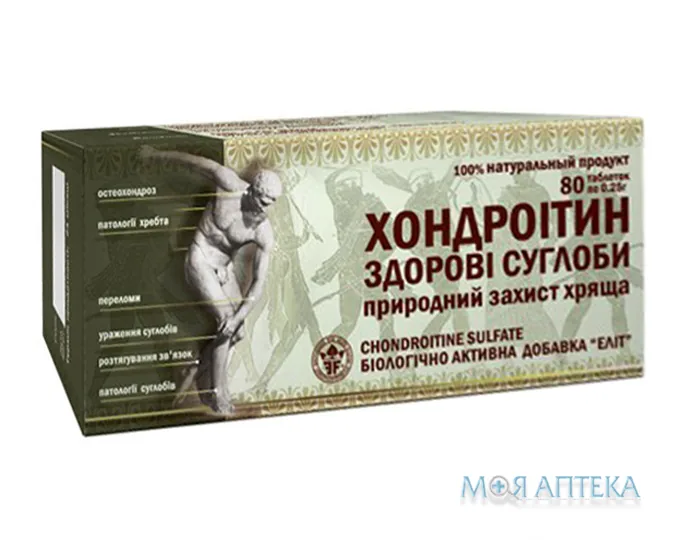 Хондроітин Здорові Суглоби табл. 0,25 г №80