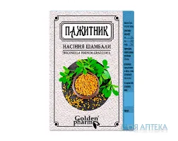 Пажитник (насіння Шамбали) 100 г