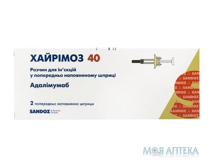 Хайримоз 40 раствор д/ин. по 40 мг/0,8 мл у шпр. по 0,8мл №2
