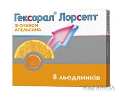 Гексорал Лорсепт Зі Смаком Апельсина льодяники №8
