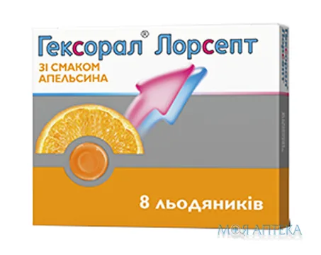 Гексорал Лорсепт Зі Смаком Апельсина льодяники №8