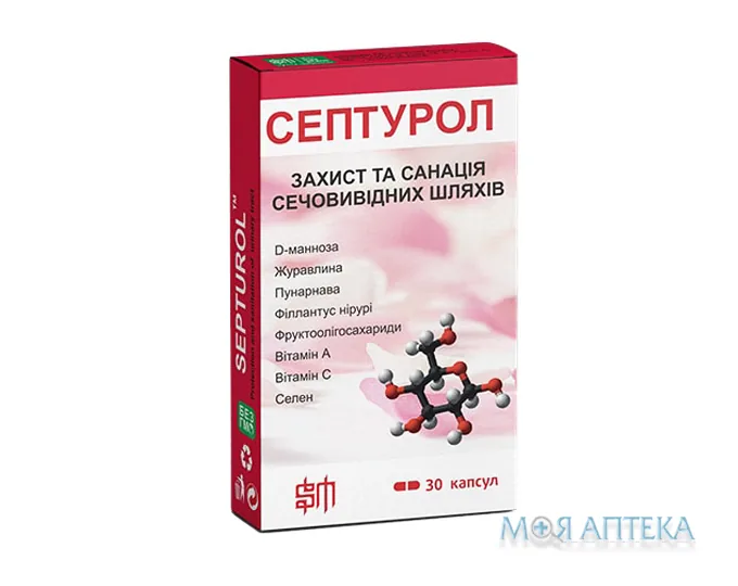Септурол капс. №30