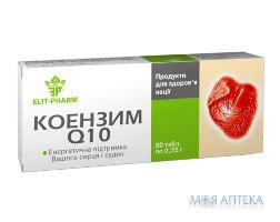 Коензим Q10 табл. 0,25 г №80