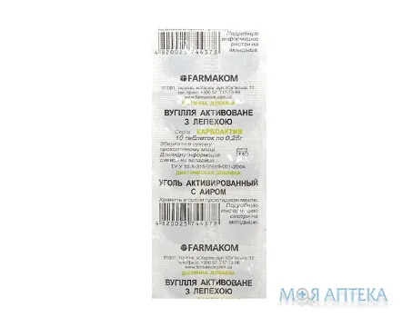 Карбоактив з лепехою табл. 0,25 г №10