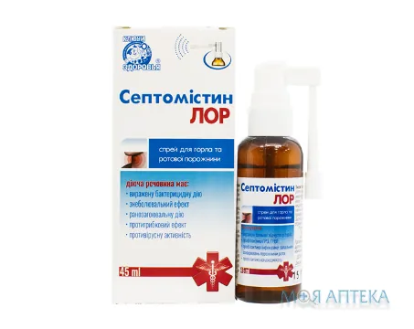 Септомістин ЛОР спрей для горла і ротової порожнини, 45 мл у флак.