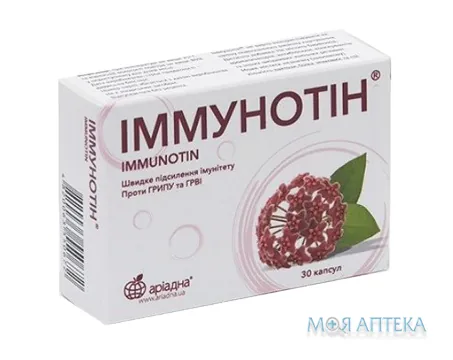 Іммунотін капсули №30