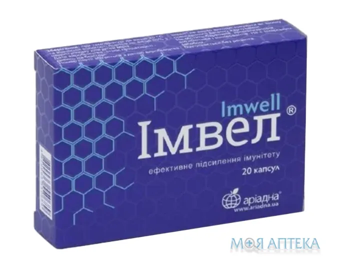 Імвел капсули №20