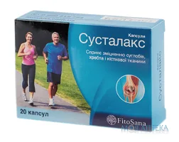 Сусталакс капс. №20