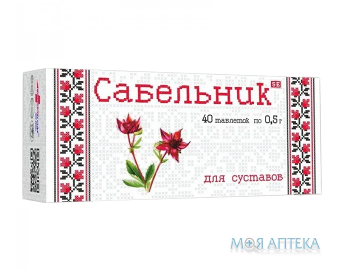Шабельник таблетки 0,5 г №40