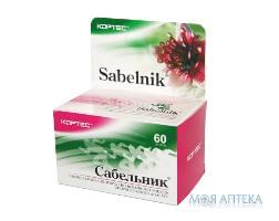 Сабельник табл. 500 мг №60 Кортес (Украина, Днепропетровск)