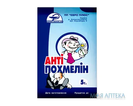 Антипохмелін порошок саше 5 г №1