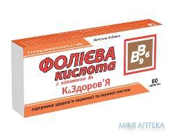 Фолієва кислота з вітаміном В6 К енд Здоров`я таблетки №60
