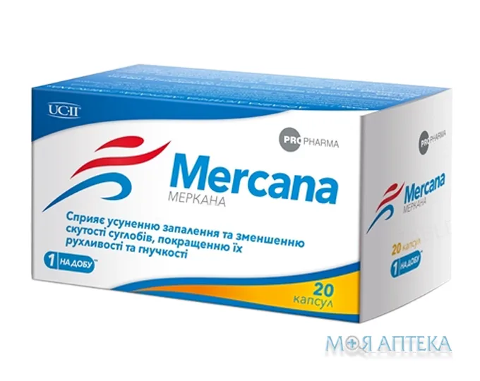 Меркана капсули №20