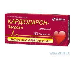 Кардиодарон-Здоровье таблетки по 200 мг №30 (10х3)