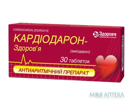 Кардіодарон-Здоров`я таблетки по 200 мг №30 (10х3)